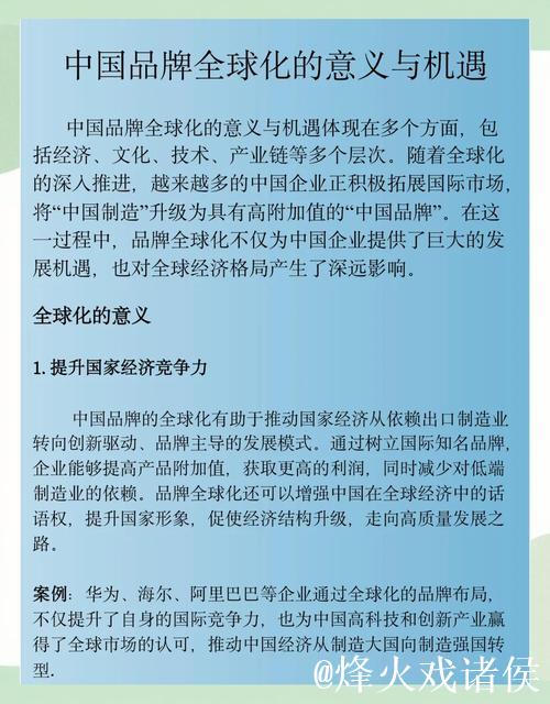 深度解析国产亚洲精品久品牌发展之路